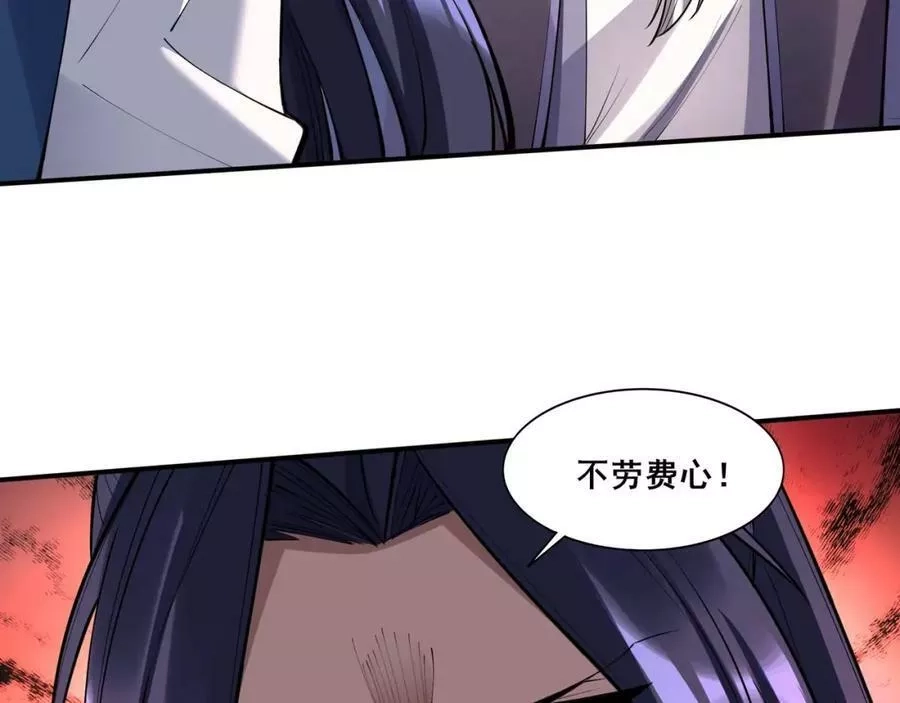 从渡劫开始,第60话 恐怖炎灵,第58张